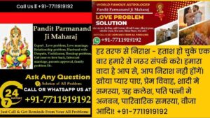Read more about the article Your Life Can Change With One Advice With Astrologer Pandit Parmanand Ji