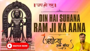 Read more about the article Begin Ayodhya Ram Mandir commemoration with this auspicious anthem of Lord Rama