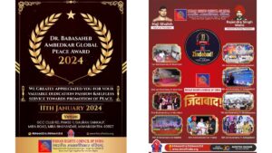 Read more about the article Human Rights Council Present’s Dr. Babasaheb Ambedkar Award for Celebrating 11 Years of Commitment to Human Rights Protection!